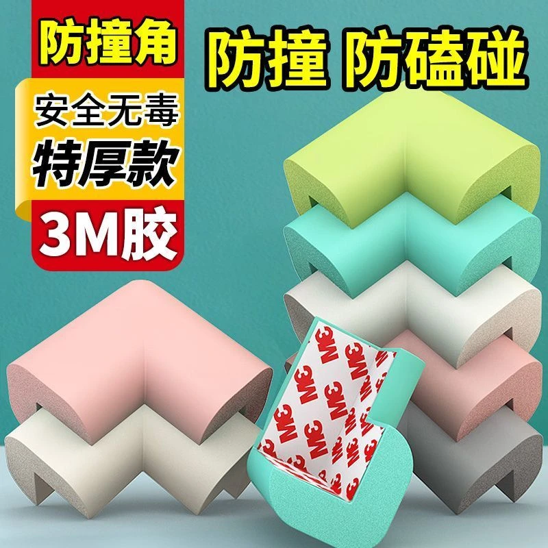 儿童防撞角加厚防磕碰宝宝家用茶几桌角保护角套婴儿专用包边特厚