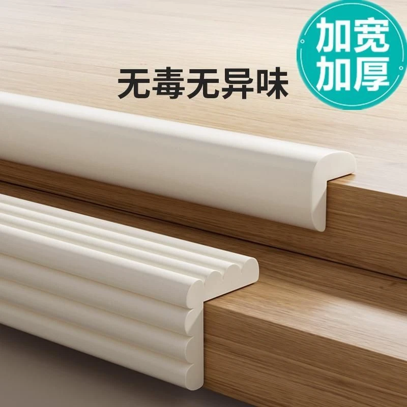 家用防撞条儿童防撞角防磕碰条宝宝桌角边防撞贴护角婴儿保护墙角