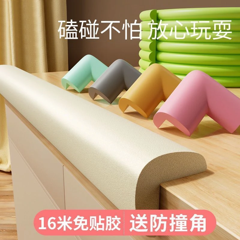 儿童家用防撞条防磕碰保护宝宝桌子墙角包边防护条小孩防摔茶几