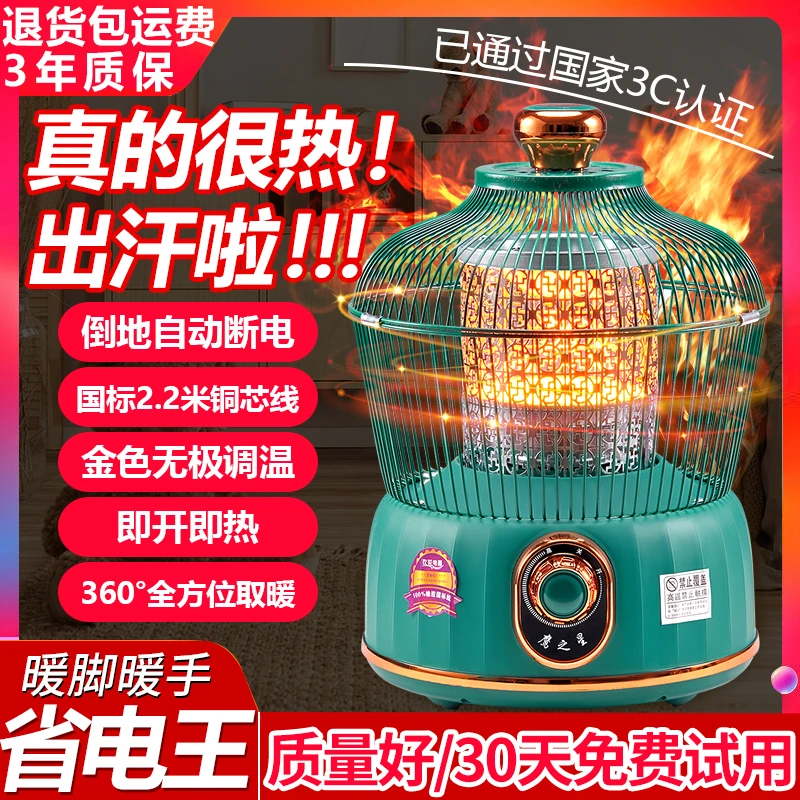 鸟笼取暖器家用节能电暖器宿舍办公速热省电王烤火炉小太阳取暖炉