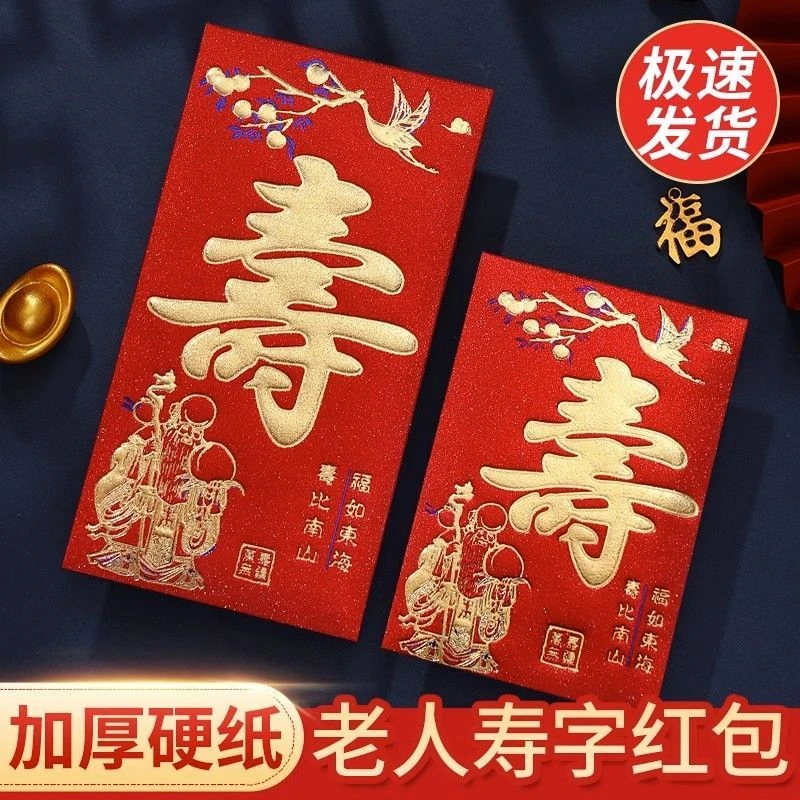 寿红包袋新年过年批发结婚利是封烫金婚礼喜字大小红包千元通用