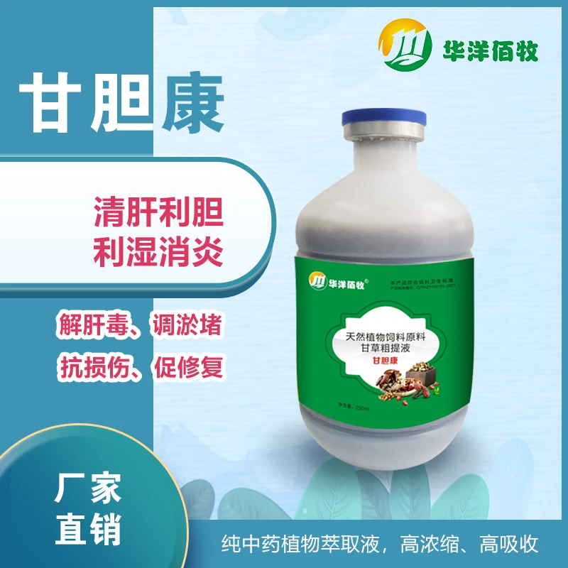 甘胆康水产专用 增强肝脏代谢 提高免疫力 预防花肝 绿肝 白肝