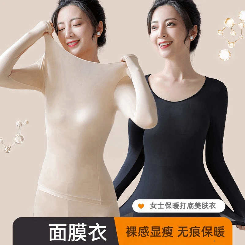 冬季新款女士保暖内衣套装无痕内搭打底衣秋衣裤长袖打底衫加厚冬