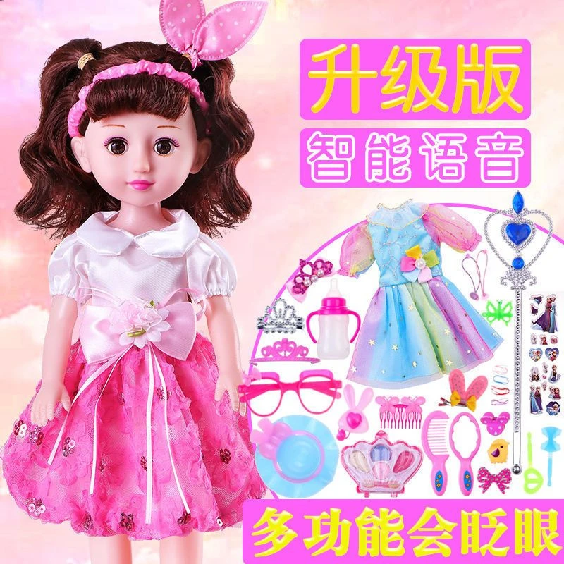 会说话的玩具娃娃换装智能仿真芭洋娃娃比套装女孩玩具儿童节礼物