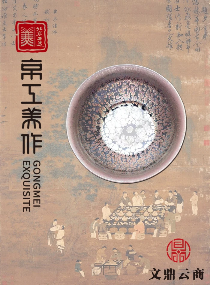 京工美作  虞美人-薄胎彩金油滴盏