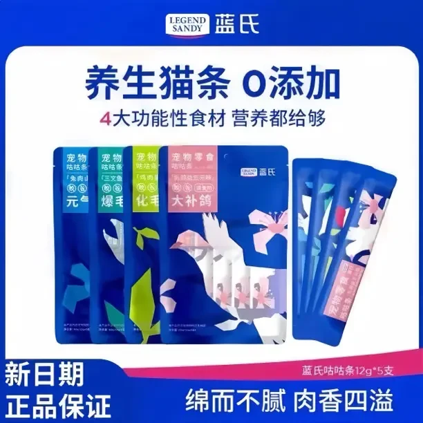 【张总破价】蓝氏猫条猫零食鲜肉全价猫条乳鸽兔肉多口味全阶段