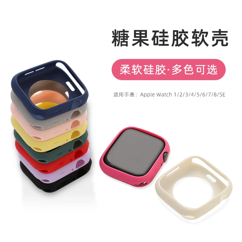 适用苹果手表表壳iWatch8保护套applewatchUltra糖果硅胶防摔软壳