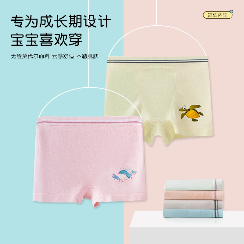无痕桑蚕丝儿童男女童底裤舒适透气学生平角裤男孩女孩薄款四角裤