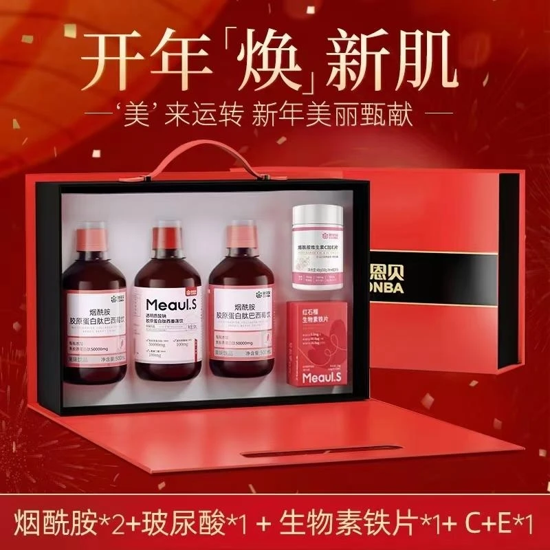 康恩贝烟酰胺胶原蛋白巴西莓饮液态饮新年送礼礼盒装sy