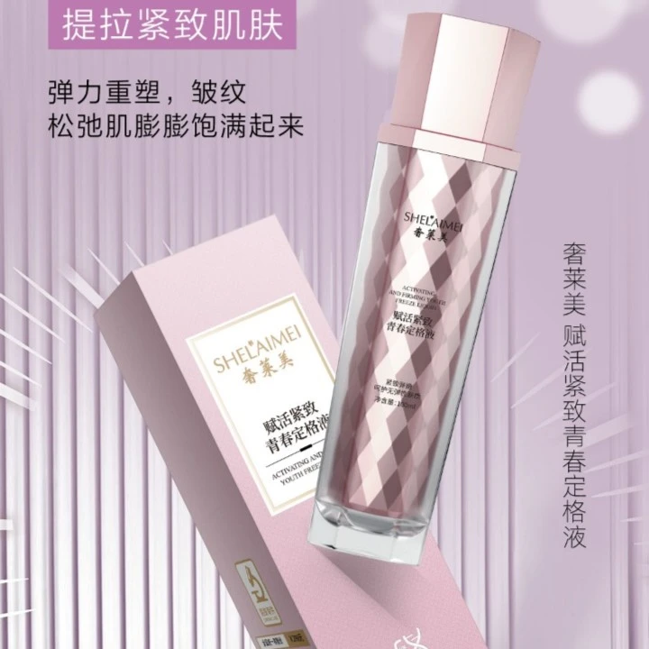 S奢莱美抗皱紧致青春定格液补水保湿亮肤抗氧化随时喷自然吸收