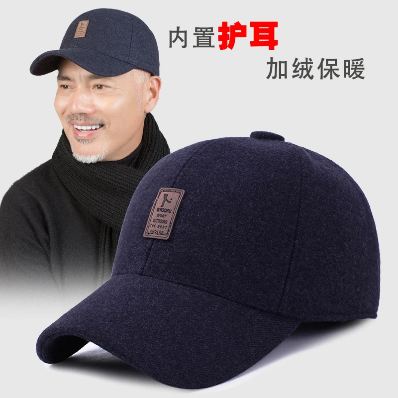 中老年帽子男款加绒保暖毛呢棉帽秋冬老人爸爸加厚护耳棒球帽老年