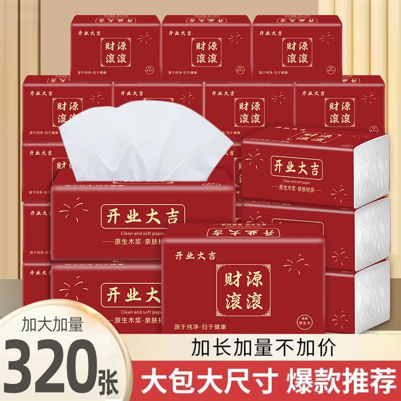 开业抽纸加厚抽纸红色喜庆纸巾餐巾纸家用商用抽纸巾家用面巾纸
