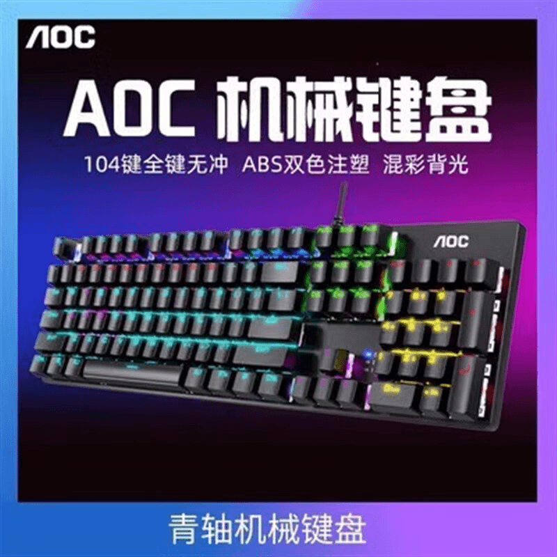 AOC 机械键盘