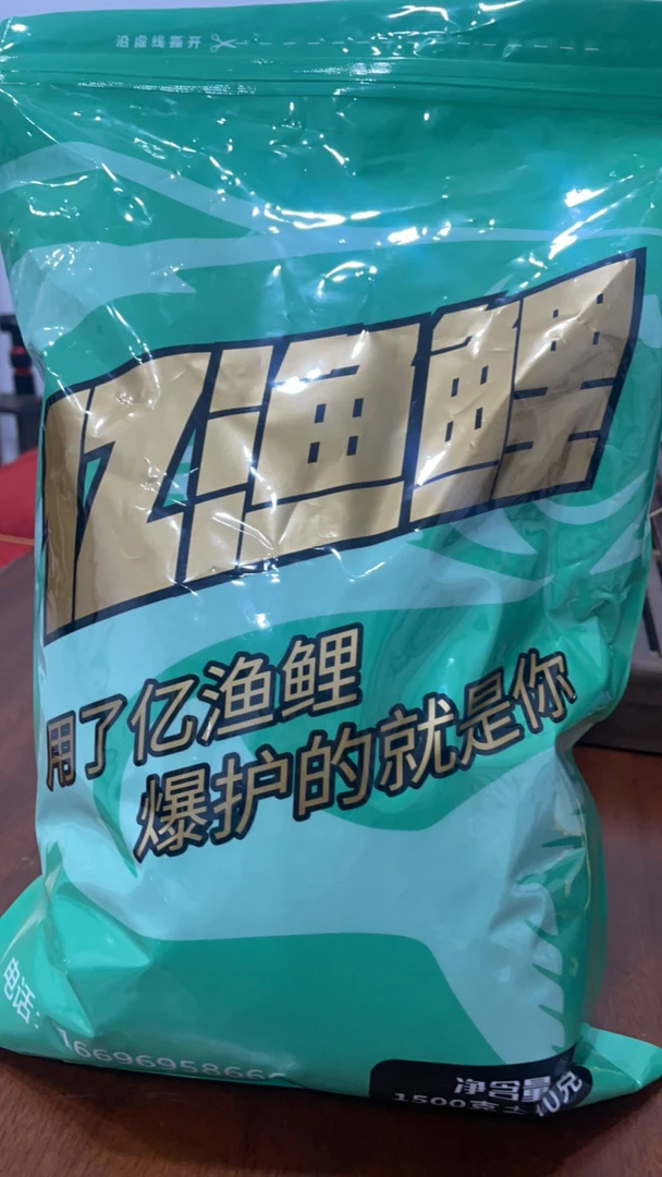 三斤装亿渔散炮  黑坑鲤鱼饵料主场