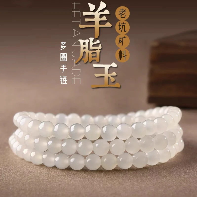 天然和田玉老料羊脂玉多圈手串女款天然和田玉串珠手链白玉珠玉石