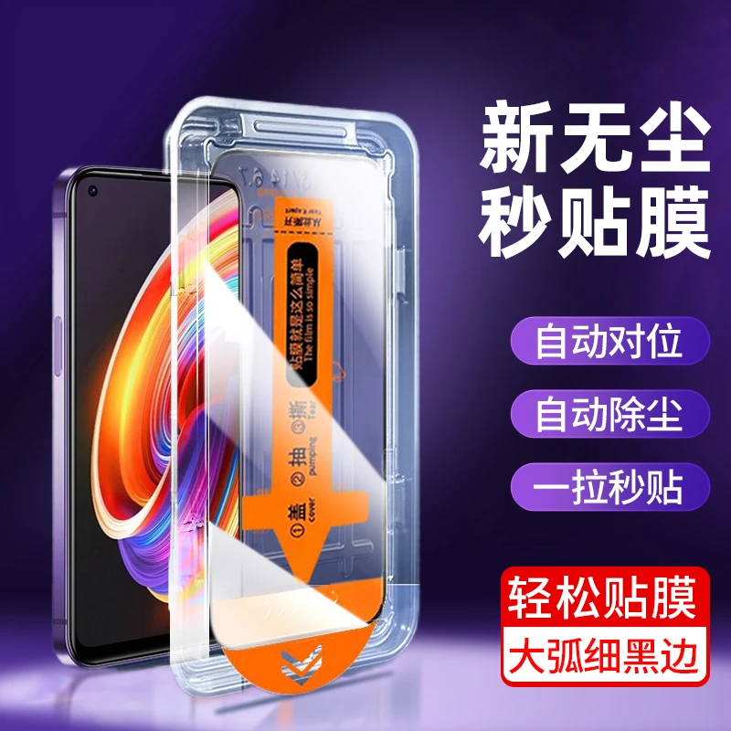 真我X7钢化膜realme X7Pro无尘舱贴膜X7手机膜全包边全屏幕保护膜
