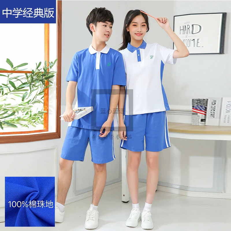 蓝心蓝语深圳校服《中学夏运服》经典升级速干版男女短袖短裤夏长裤