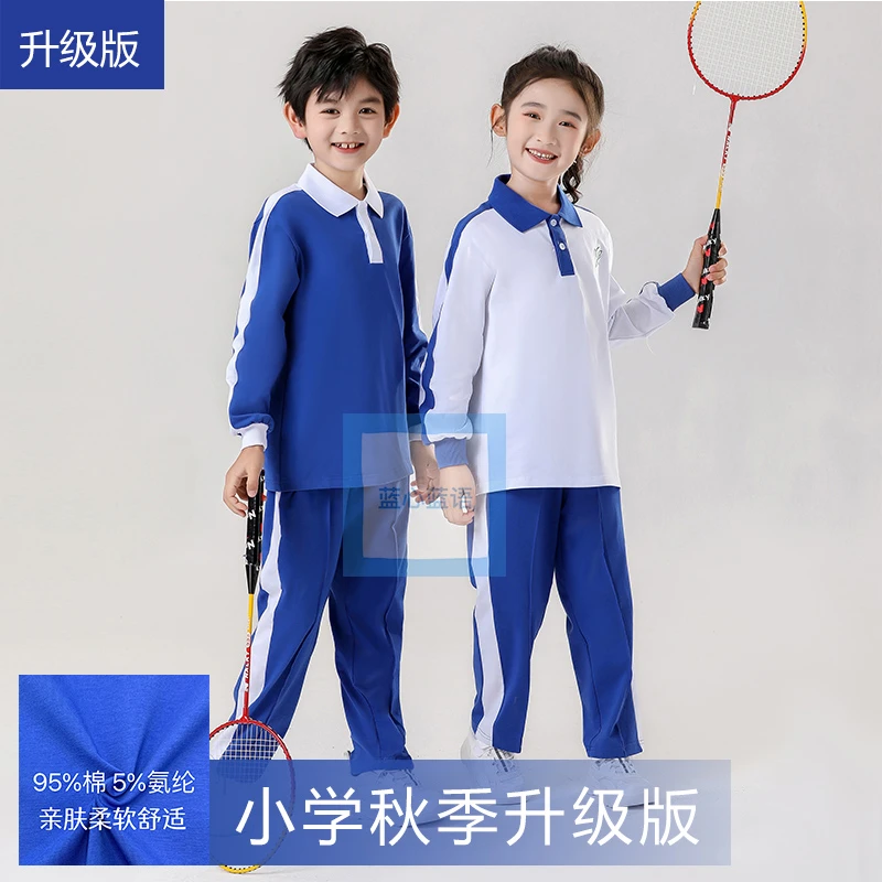 蓝心蓝语【小学升级版系列】升级棉夏秋运服夏秋长裤春秋深圳校服