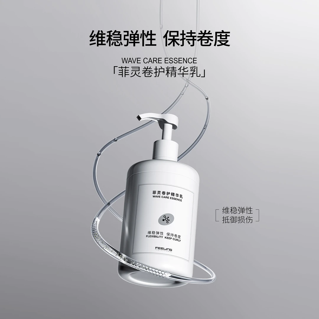 菲灵卷护精华乳 维稳弹性保持卷度1L