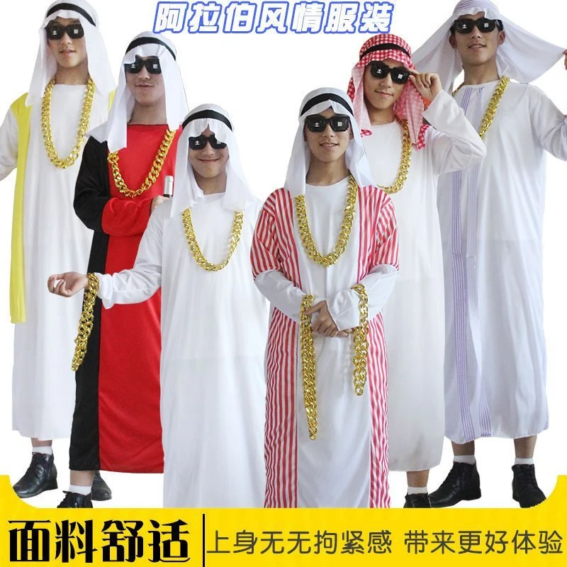 万圣节服装成人cos阿拉伯王子演出服中东迪拜国王衣服长袍酋长服
