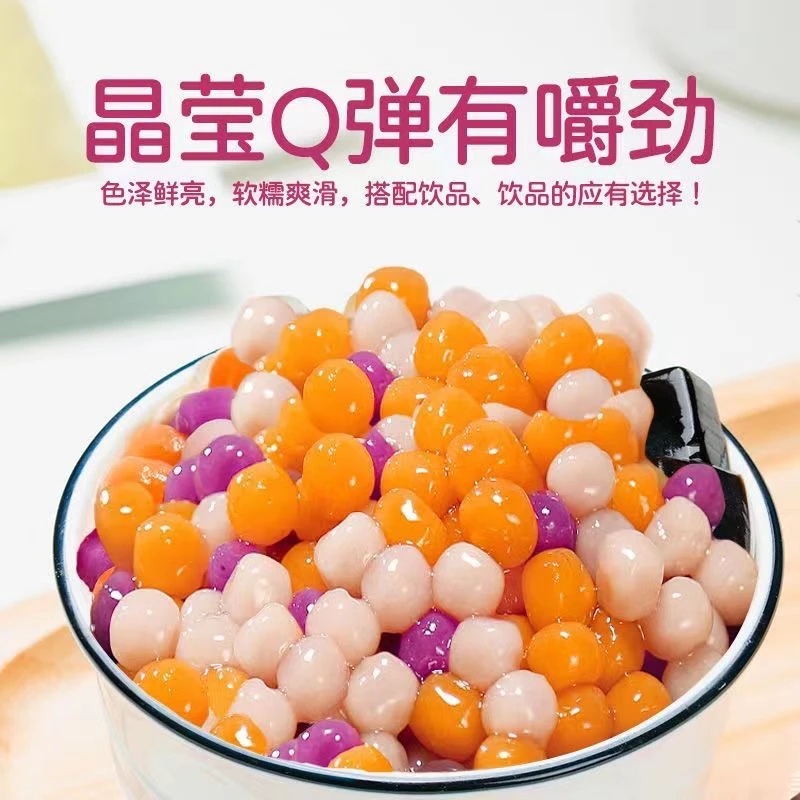 芋圆西米珍珠椰果自制甜品奶茶鲜芋仙芋头材料在家DIY