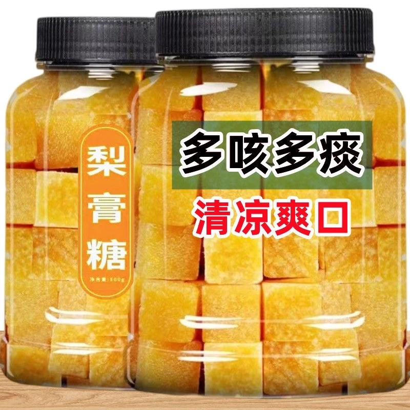 罐装(梨膏糖)清凉糖甘草罗汉果冰糖夏天泡水喝的东西
