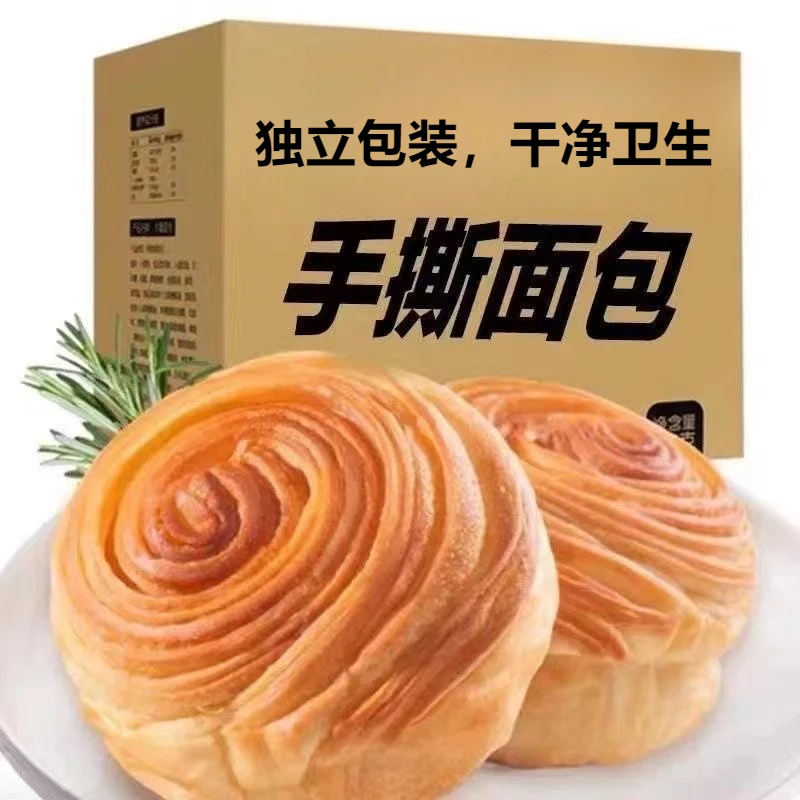 手撕酵母面包早餐学生奶香糕点蛋糕饱腹整箱代餐软面包