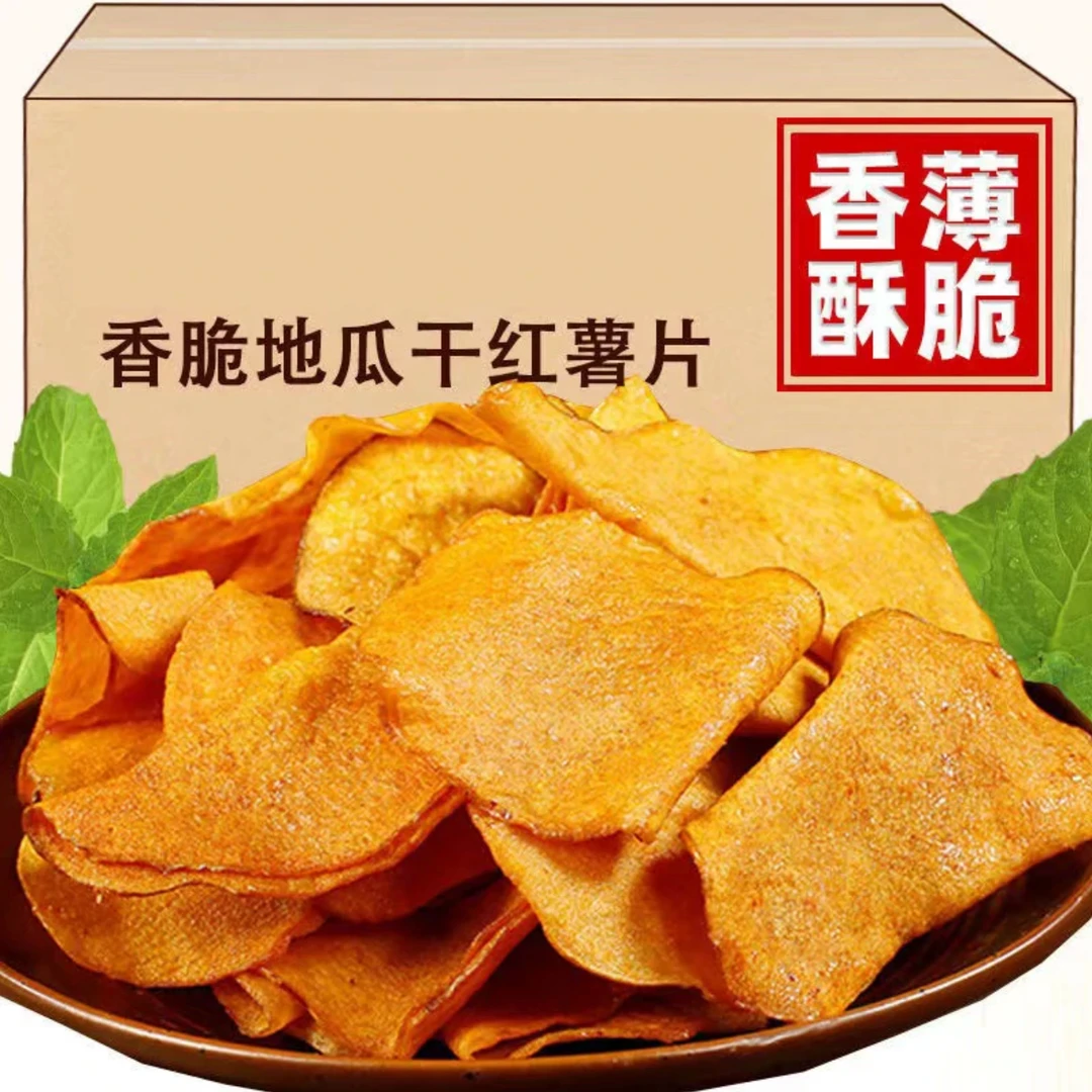 香脆地瓜干红薯片非油炸芝麻番薯干片炭烤酥香薯片休闲零食小吃