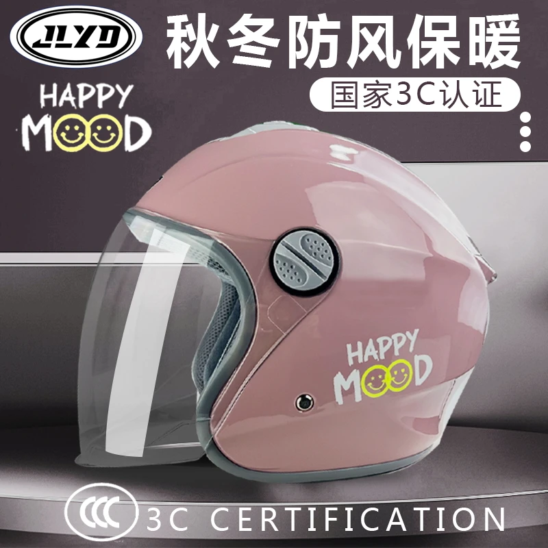国标3C认证电动电瓶车头盔男女通用秋冬季骑行防风保暖头盔安全帽