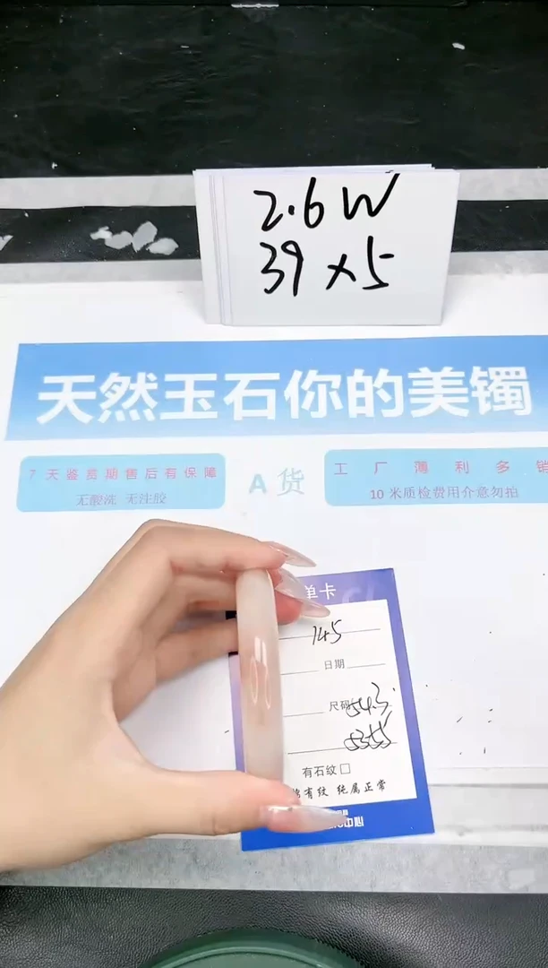 【闪购商品】石英质玉手镯未镶嵌L145-54.3