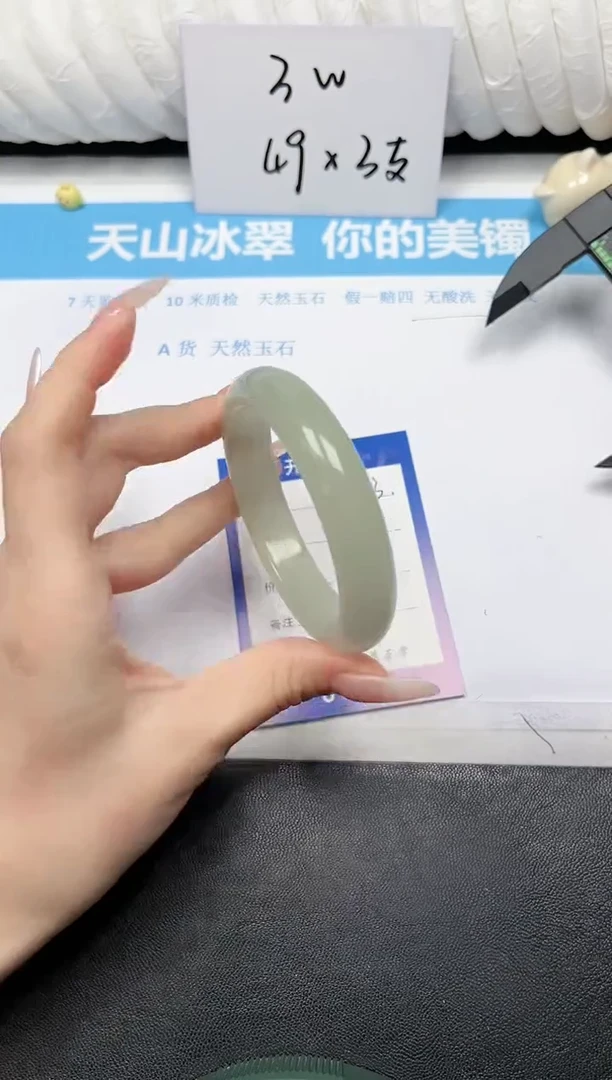 【闪购商品】石英质玉手镯未镶嵌V153-58.4