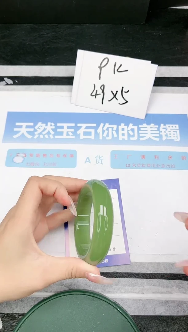 【闪购商品】石英质玉手镯未镶嵌N49-57.5