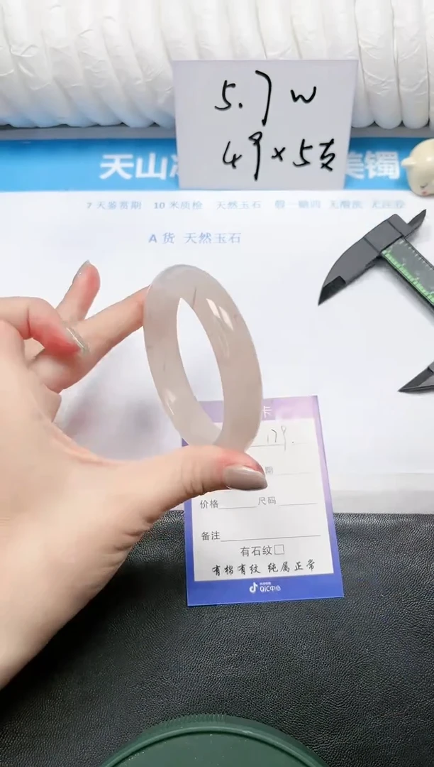 【闪购商品】石英质玉手镯未镶嵌179-57.3