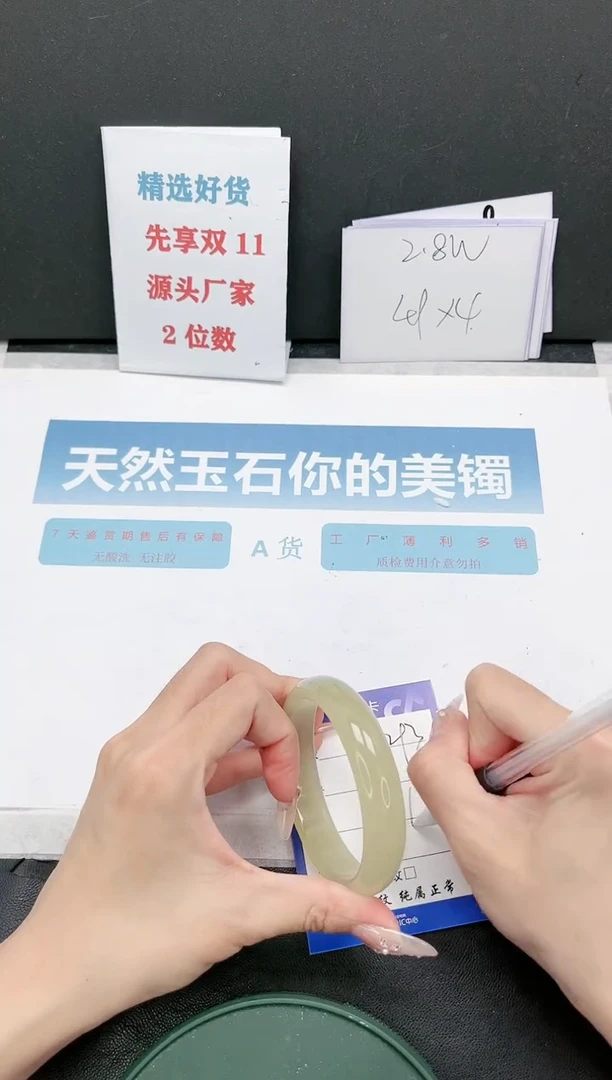 【闪购商品】石英质玉手镯未镶嵌293-60