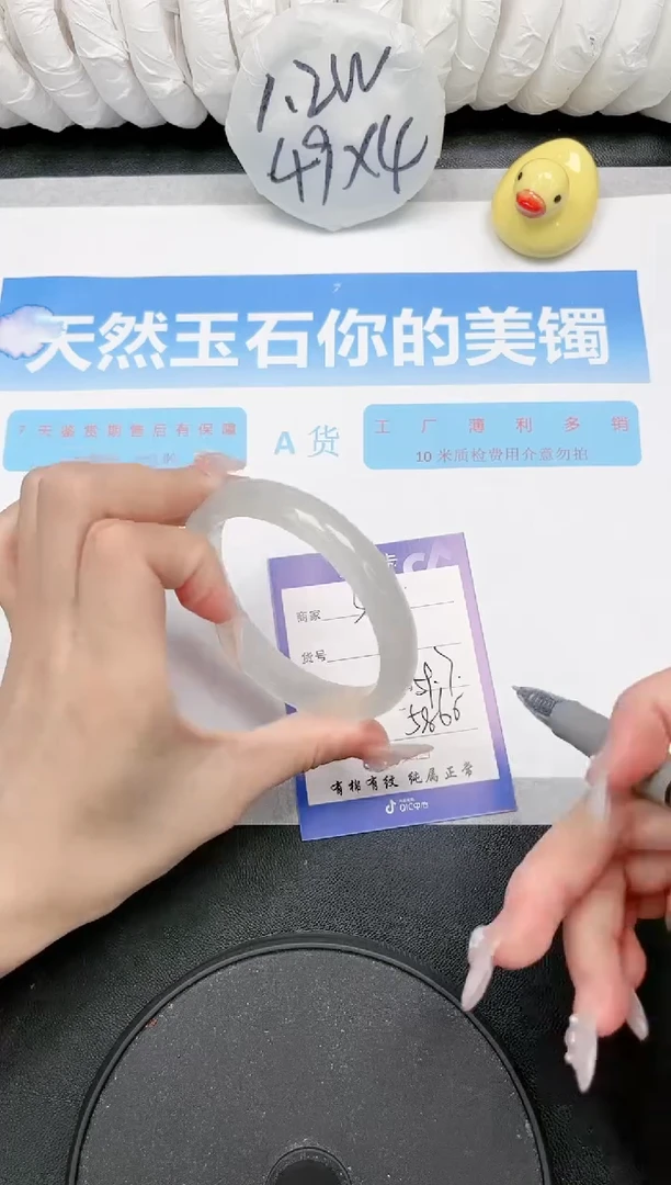 【闪购商品】石英质玉手镯未镶嵌S46-59.7