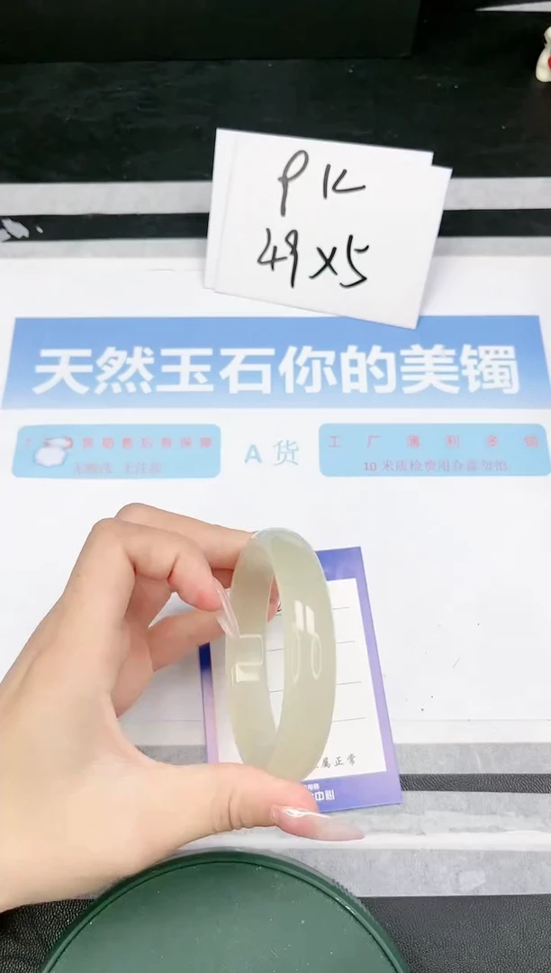 【闪购商品】石英质玉手镯未镶嵌N41-58