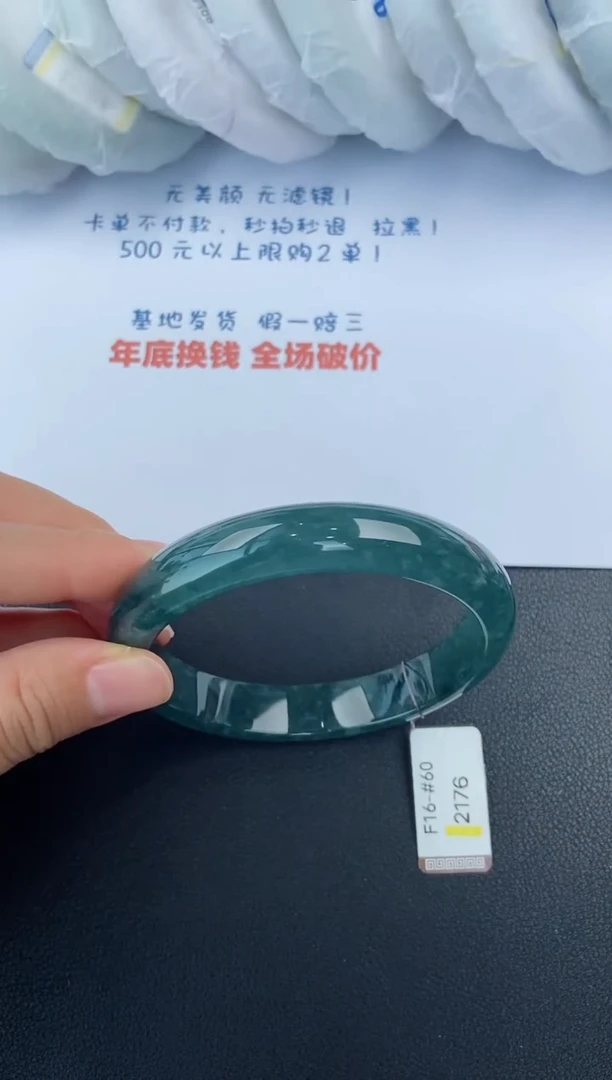 【闪购商品】翡翠手镯未镶嵌基地发货K 4341 60+