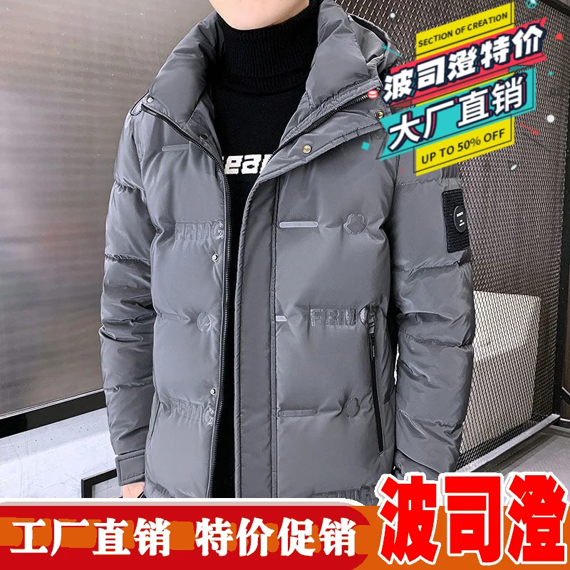 波司澄羽绒服新款爆款冬季白鸭绒男加厚修身时尚青少年免洗连帽品