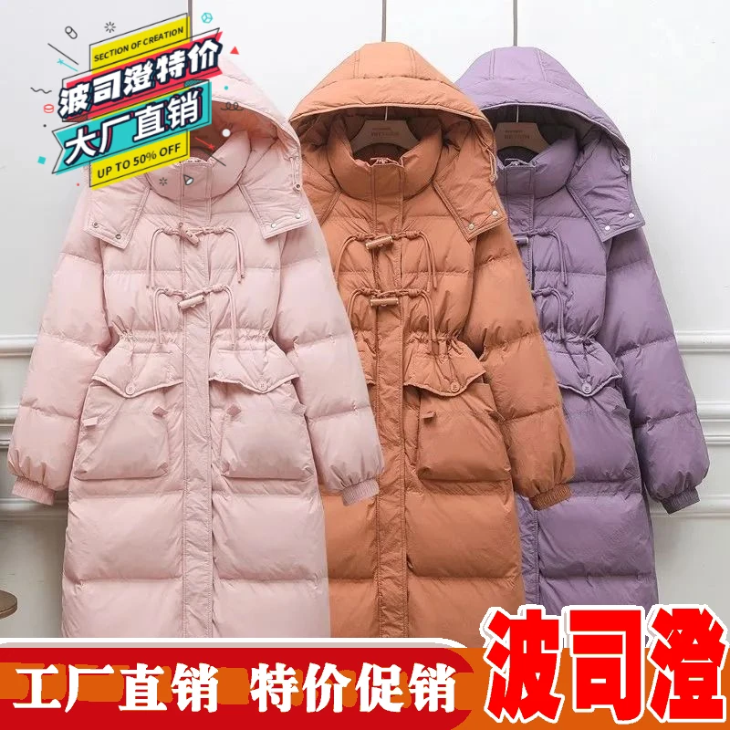波司澄羽绒服新款爆款年女中长款过膝连帽韩版加厚白鸭绒牛角扣宽