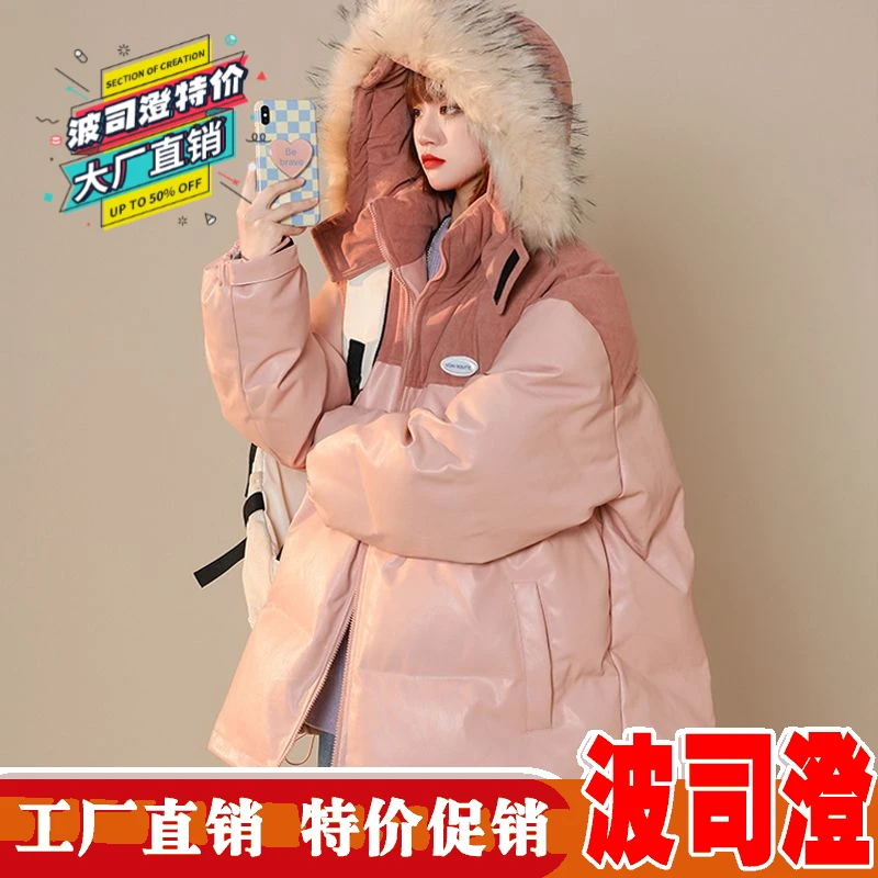 波司澄羽绒服新款爆款大码皮女冬季加厚年设计感小众胖棉衣斤