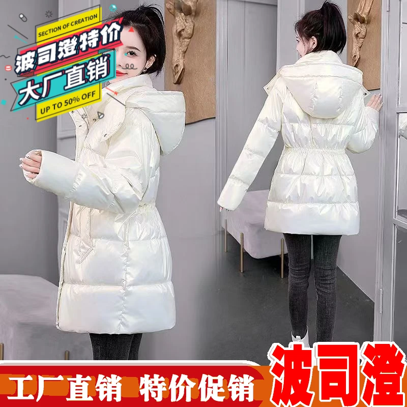 波司澄羽绒服新款爆款小个子免洗女款冬装收腰亮面棉衣中长款棉袄