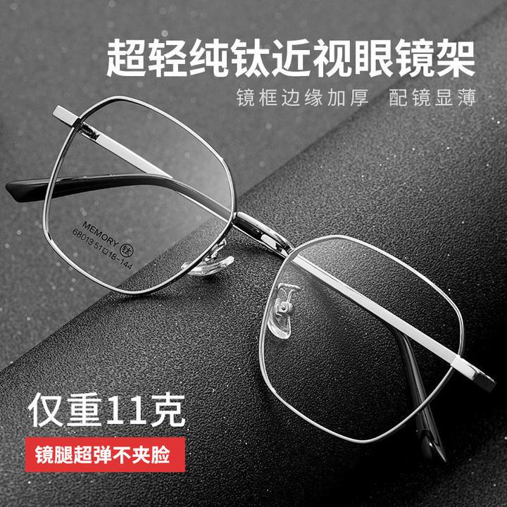 配纯钛全框近视眼镜男防蓝光变色平光超轻眼镜架有度数散光眼睛潮