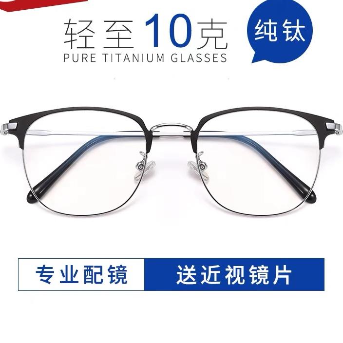 超轻全框变色眼镜男防紫外线防蓝光辐射护目平光镜有度数近视眼镜