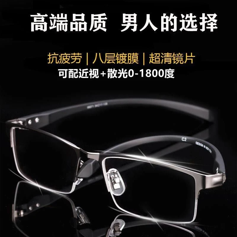 近视眼镜防蓝光眼镜男士商务金半框眼镜可配高度数超强防辐射镜片