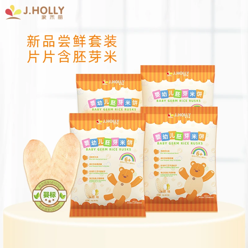 4袋量贩装【婴标】婴幼儿宝宝胚芽米饼磨牙零辅食 效期至7月12日