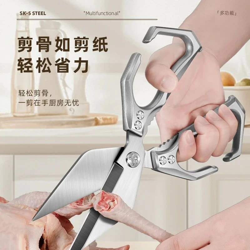 第七代升级款多功能厨房鸡骨剪家用不锈钢强力剪刀省力加厚鱼骨剪