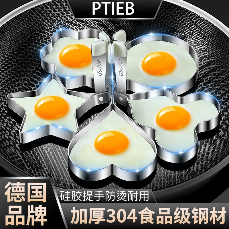 辅食煎蛋模具304不锈钢鸡蛋爱心荷包蛋肉饼家用不粘创意早餐神器