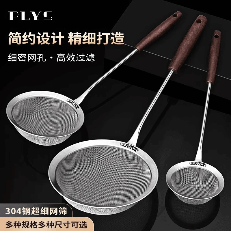 德式漏勺豆浆过滤网筛304不锈钢超细打沫勺家用厨房滤油隔油勺子1
