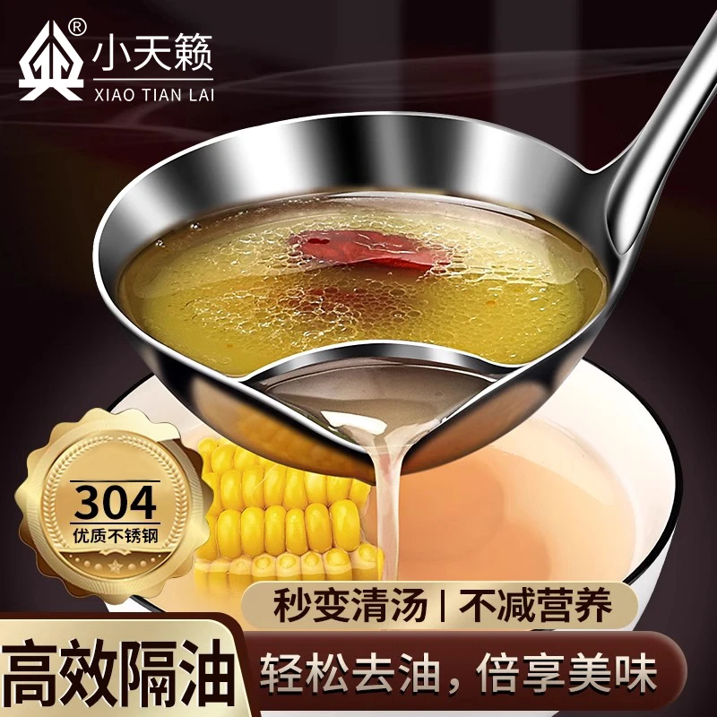 304不锈钢隔油汤勺家用汤油分离过滤勺厨房食品级打沫勺滤油神器