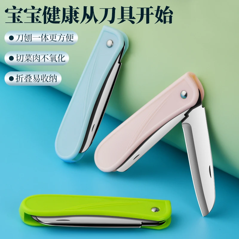 多功能水果刀便携折叠小刀家用不锈钢削皮刀二合一学生宿舍用刀具